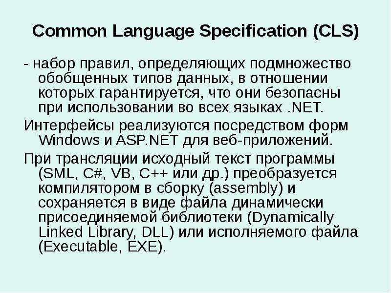 Common Language Specification