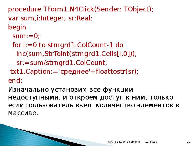 procedure TForm .N Click