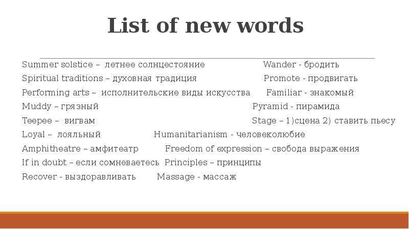 List of new words Summer