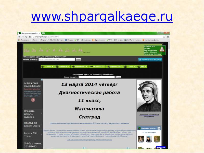 www.shpargalkaege.ru