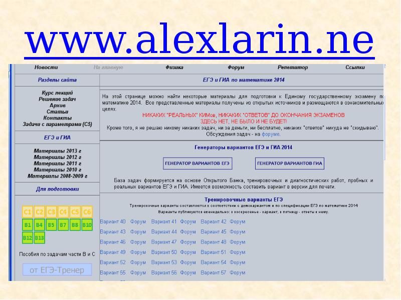 www.alexlarin.net