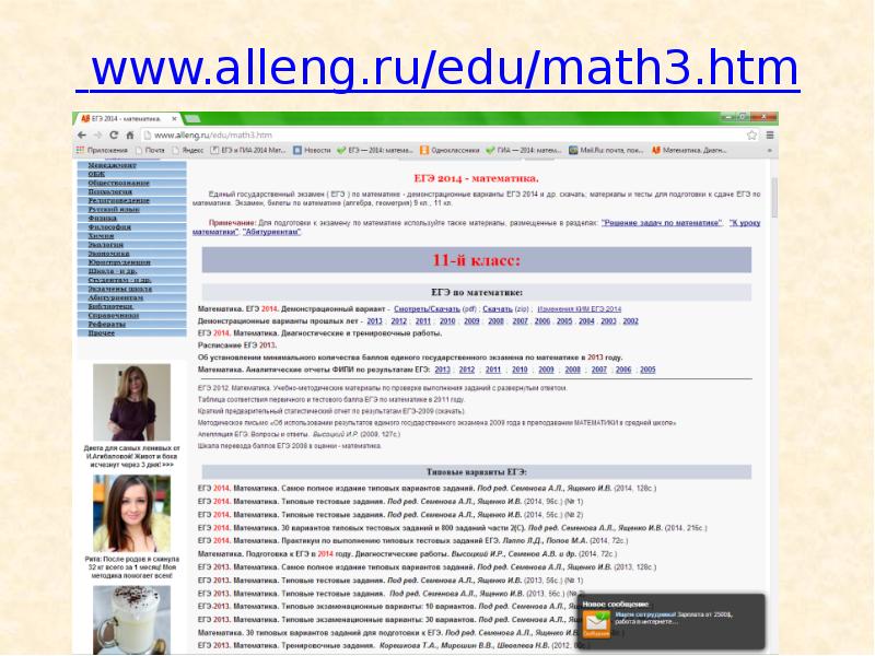 www.alleng.ru edu math .htm