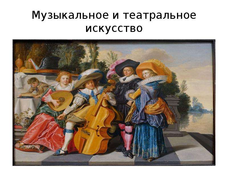 Презентация Музыкальное и театральное искусство в России XVIII века. Фёдор Григорьевич Волков