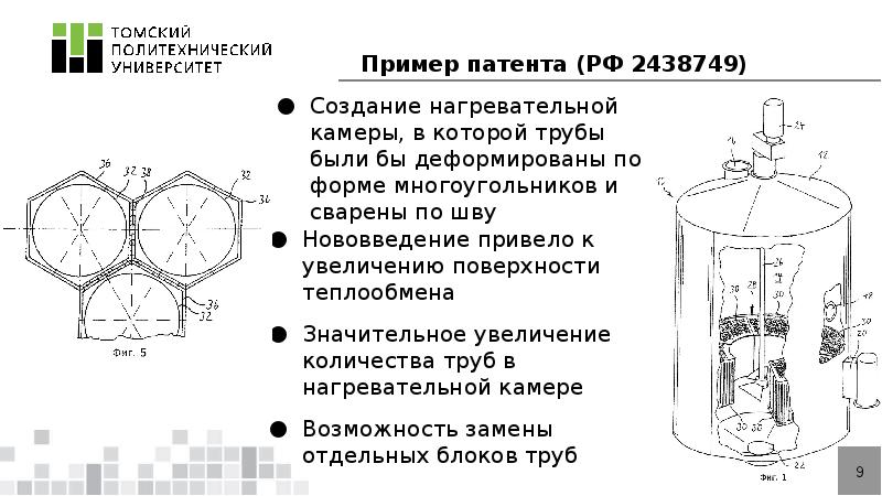 Пример патента РФ