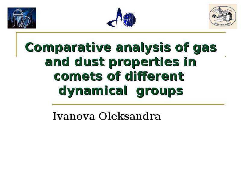 Презентация Comparative analysis of gas and dust properties in comets of different dynamical groups