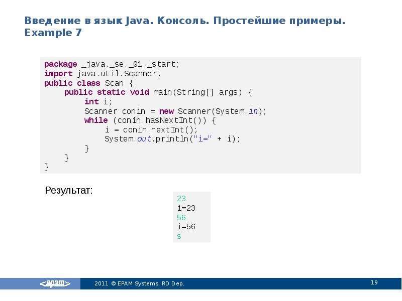 Введение в язык Java.
