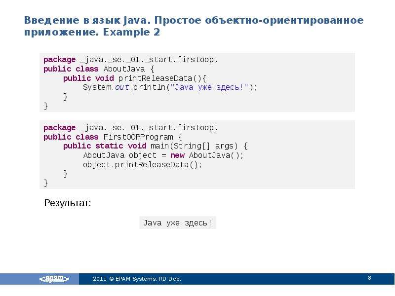 Введение в язык Java. Простое