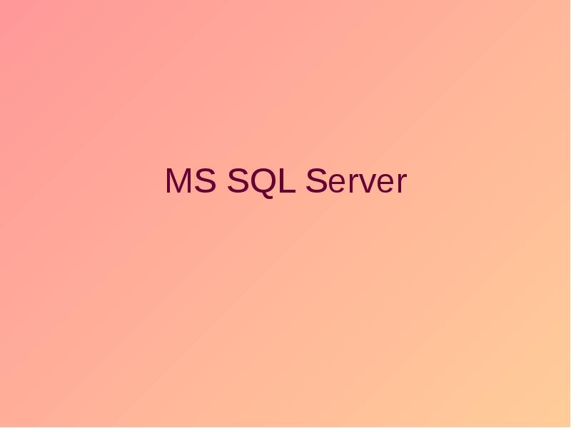 Презентация MS SQL Server. Многопользовательские приложения