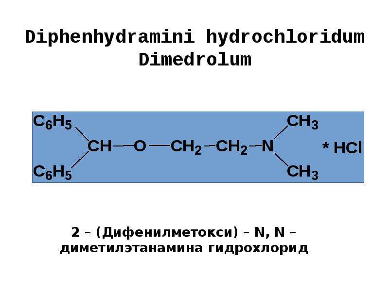 Diphenhydramini