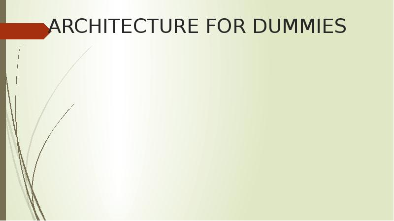 Презентация Architecture for dummies