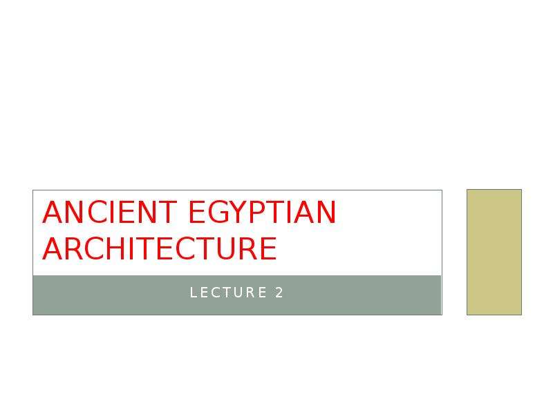 Презентация Ancient Egyptian Architecture. Lecture 2