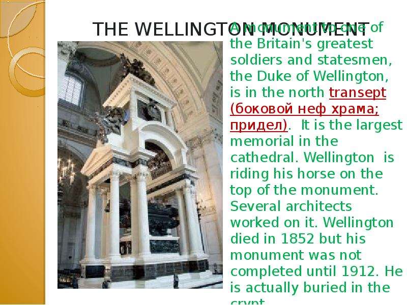 THE WELLINGTON MONUMENT