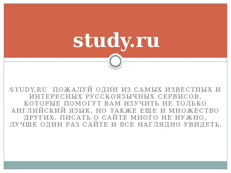 study.ru study.ru пожалуй
