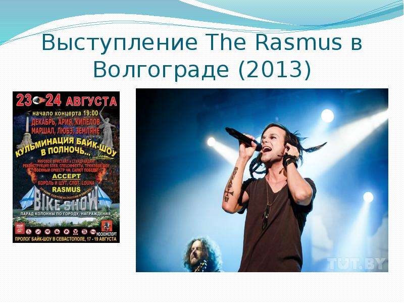 Выступление The Rasmus в