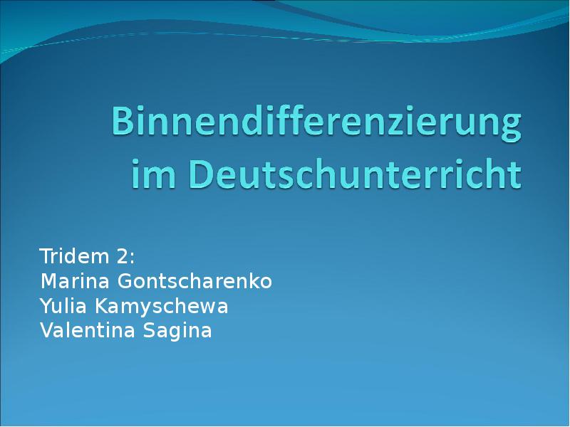 Презентация Binnendifferenzierung im Deutschunterricht