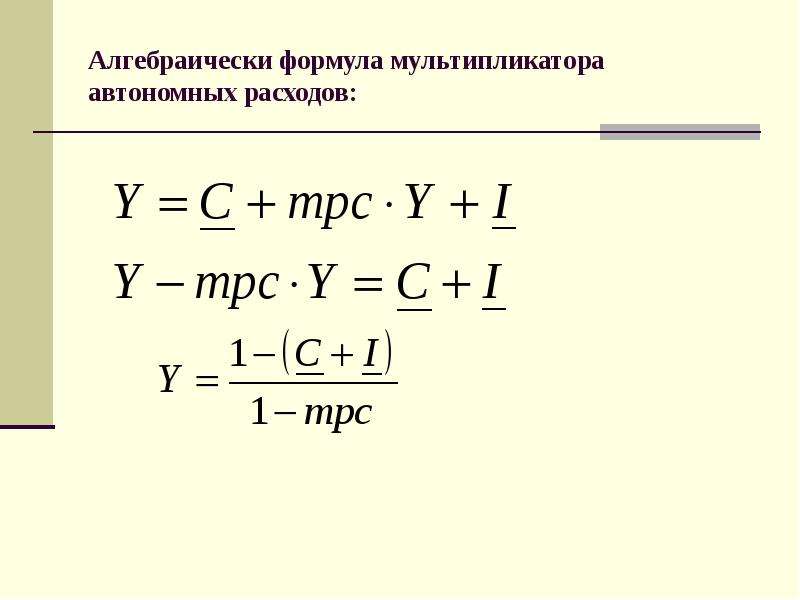 Алгебраически формула
