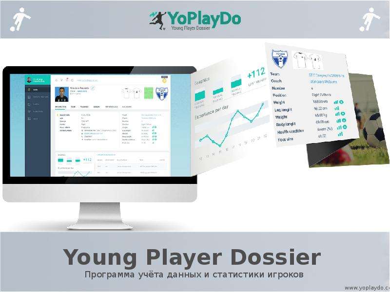 Презентация Young Player Dossier. Программа учёта данных и статистики игроков. Текущая ситуация в детском футболе
