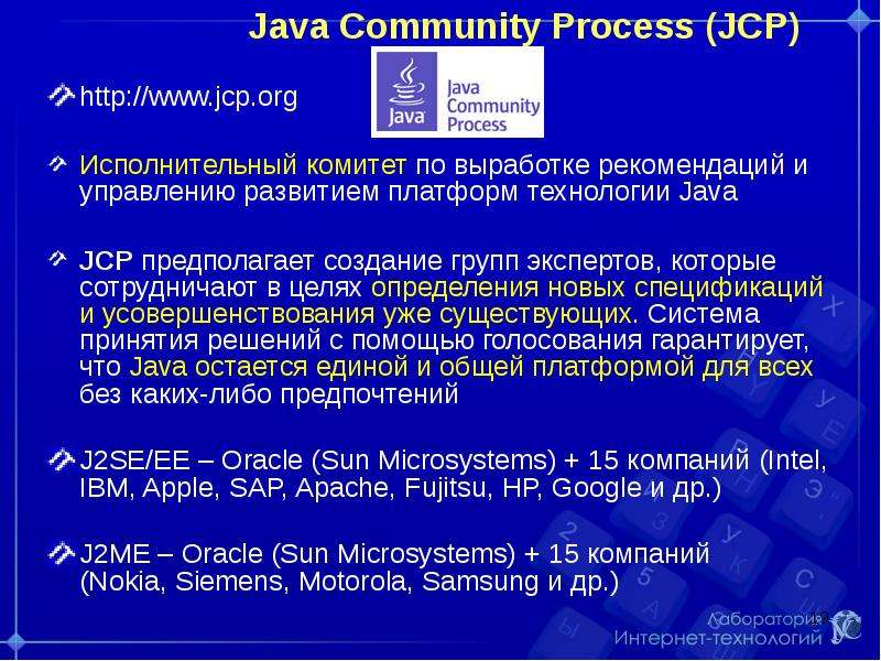 Java Community Process JCP