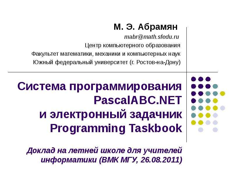 Презентация Система программирования PascalABC. NET и электронный задачник Programming Taskbook