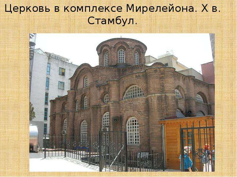 Церковь в комплексе