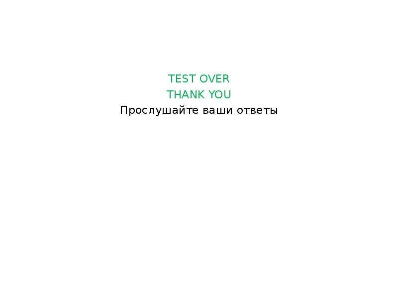 TEST OVER THANK YOU