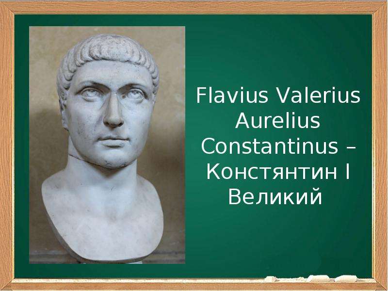 Flavius Valerius Aurelius
