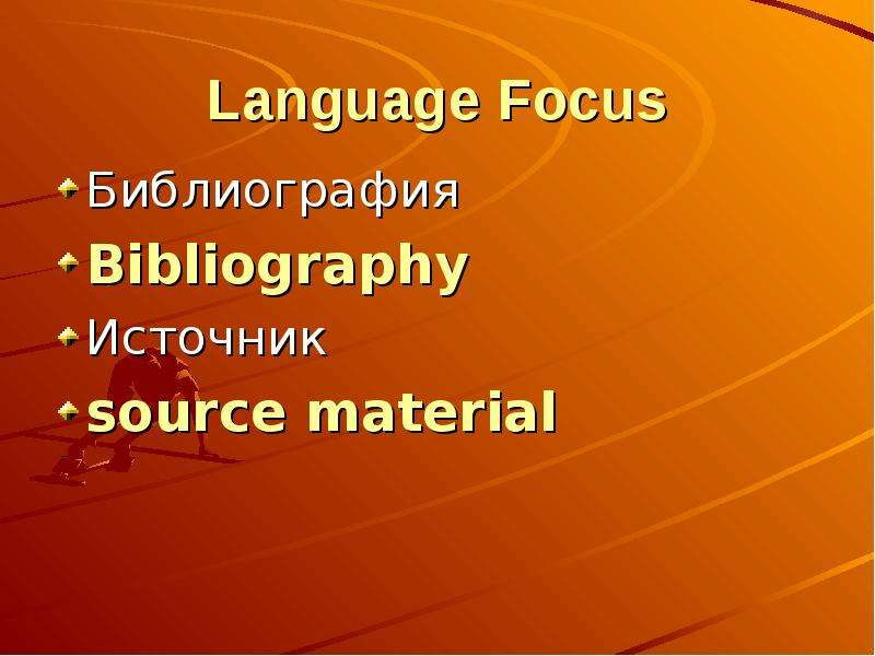 Language Focus Библиография