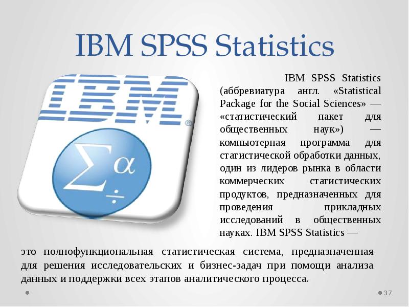 IBM SPSS Statistics IBM SPSS