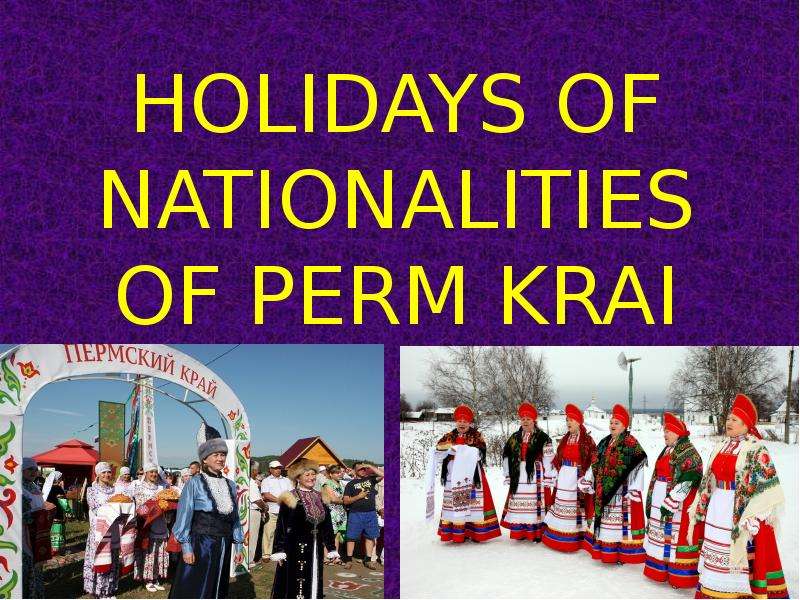 Презентация Holidays of nationalities of Perm krai