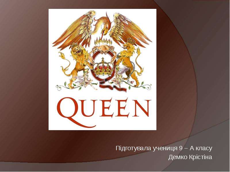 Презентация Рок-гурт Queen