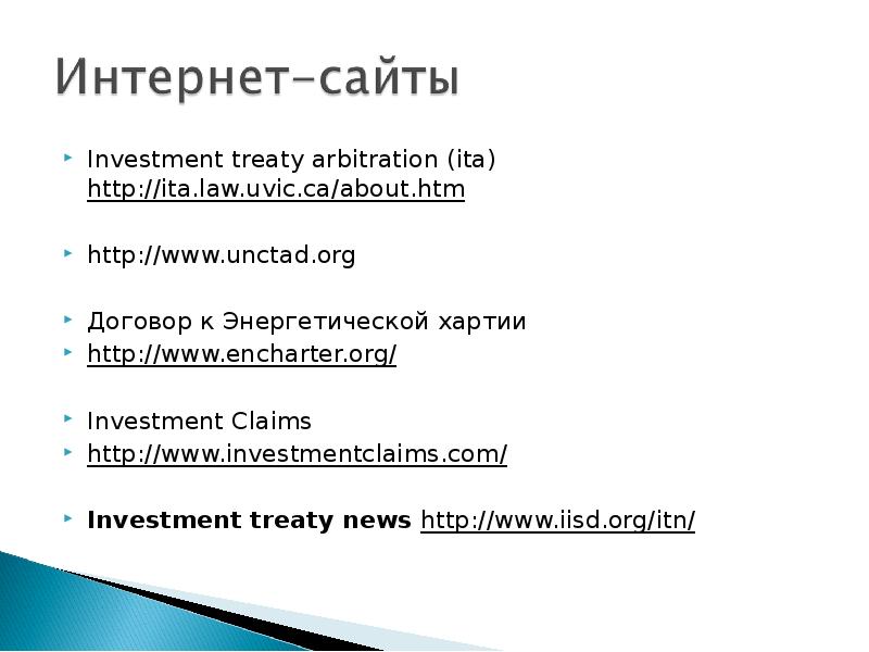 Investment treaty arbitration