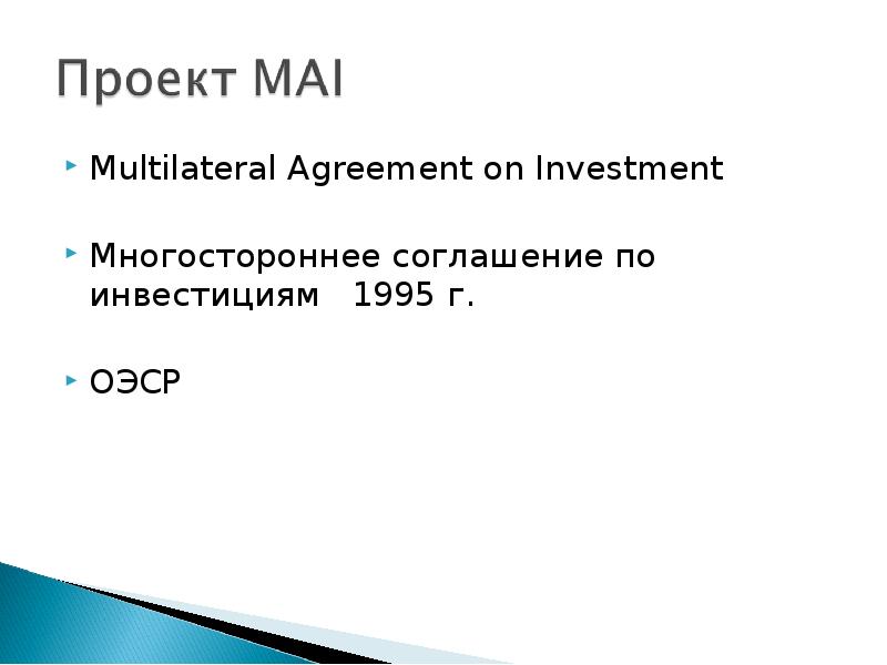 Multilateral Agreement on