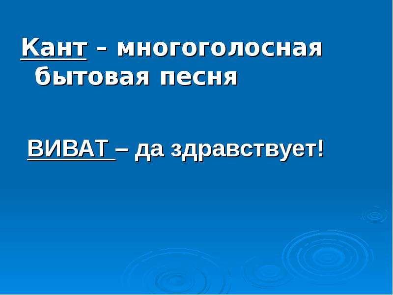 Презентация Сергей Сергеевич Прокофьев, кантата «Александр Невский»