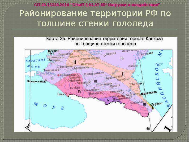Районирование территории РФ