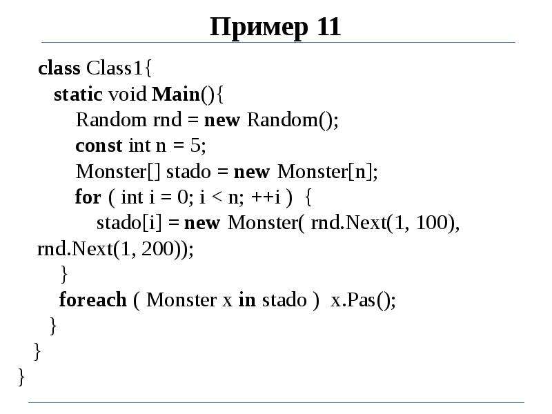 Пример class Class static