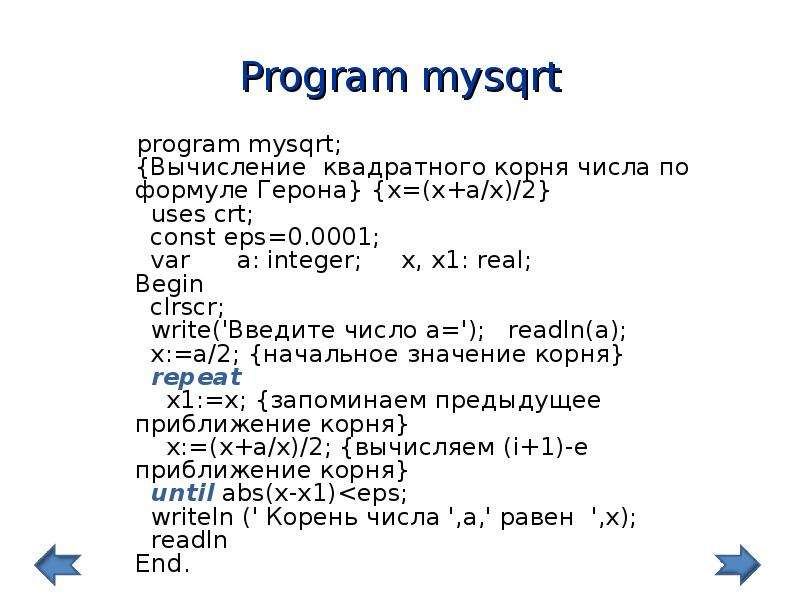 Program mysqrt program mysqrt