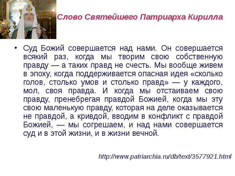http www.patriarchia.ru db