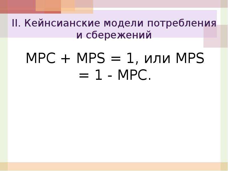 МРС MPS , или MPS - МРС.