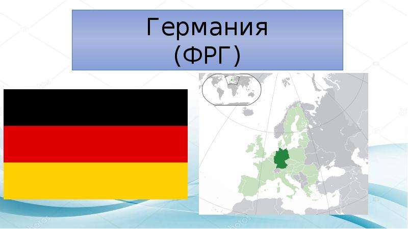 Презентация Германия (ФРГ). Общие сведения