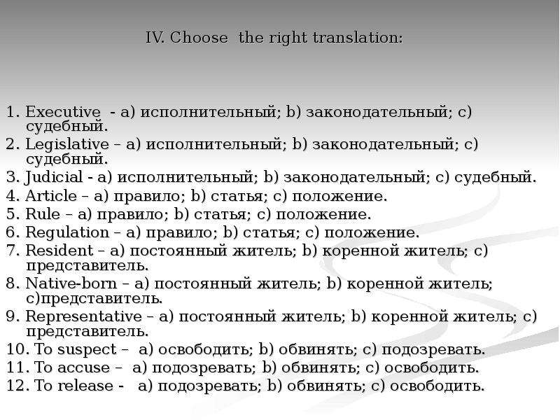 IV. Choose the right