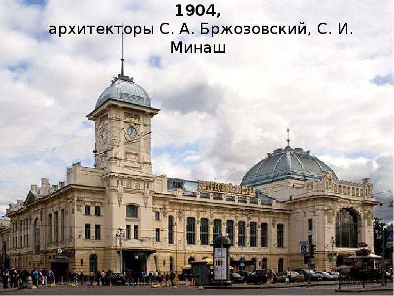 Здание Витебского вокзала - ,