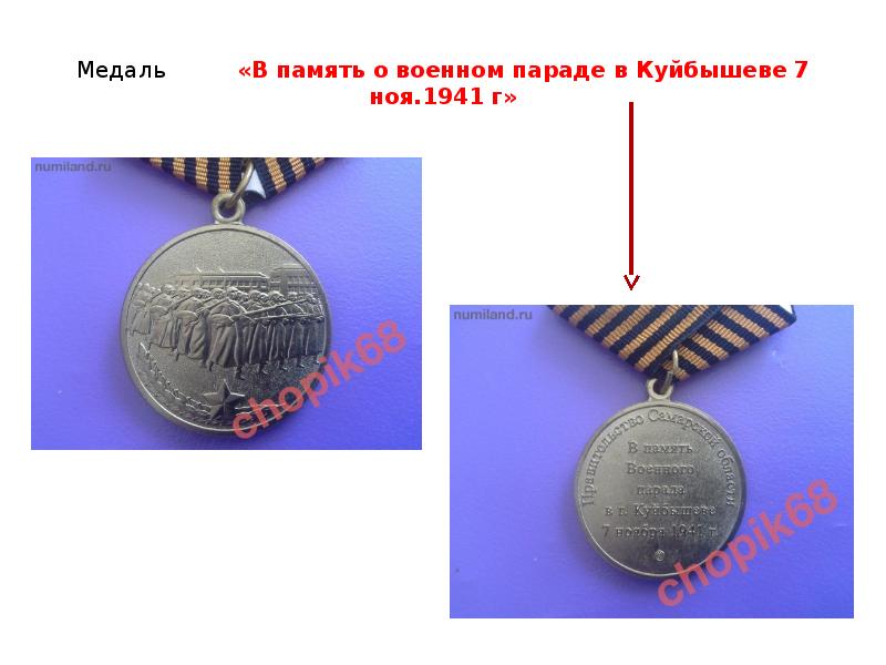 Медаль В память о военном