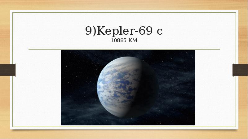 Kepler- c KM