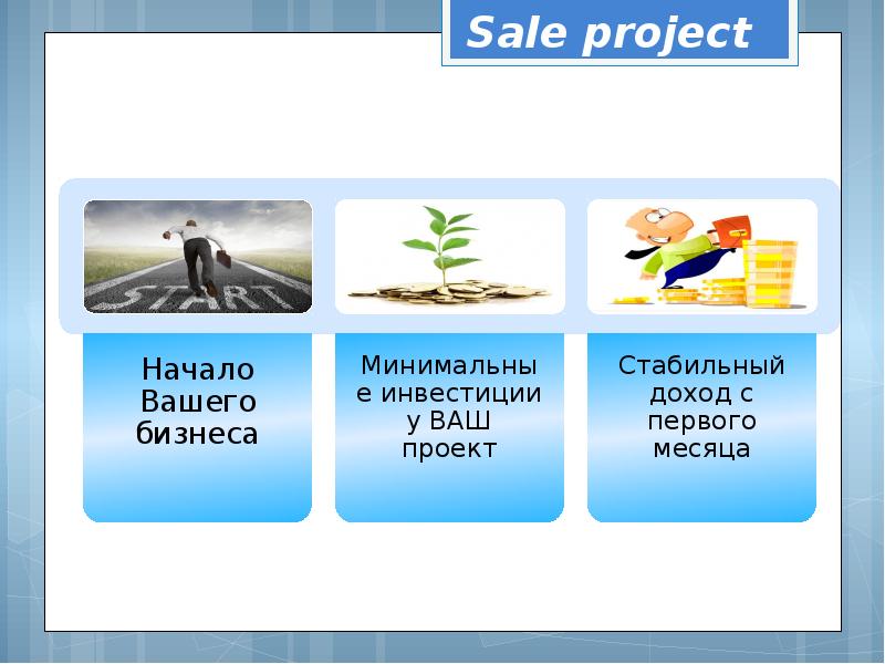 Sale project