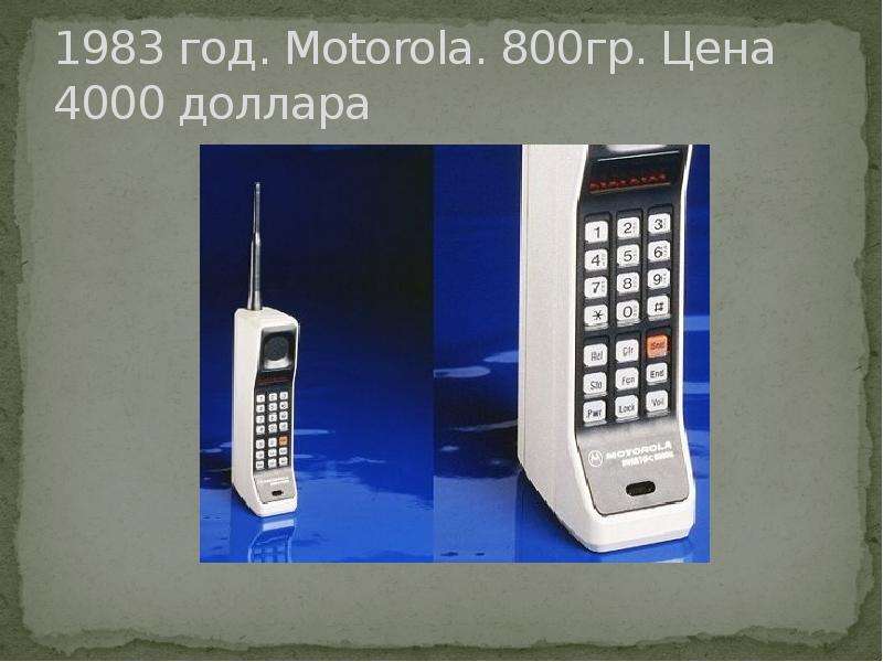 год. Motorola. гр. Цена