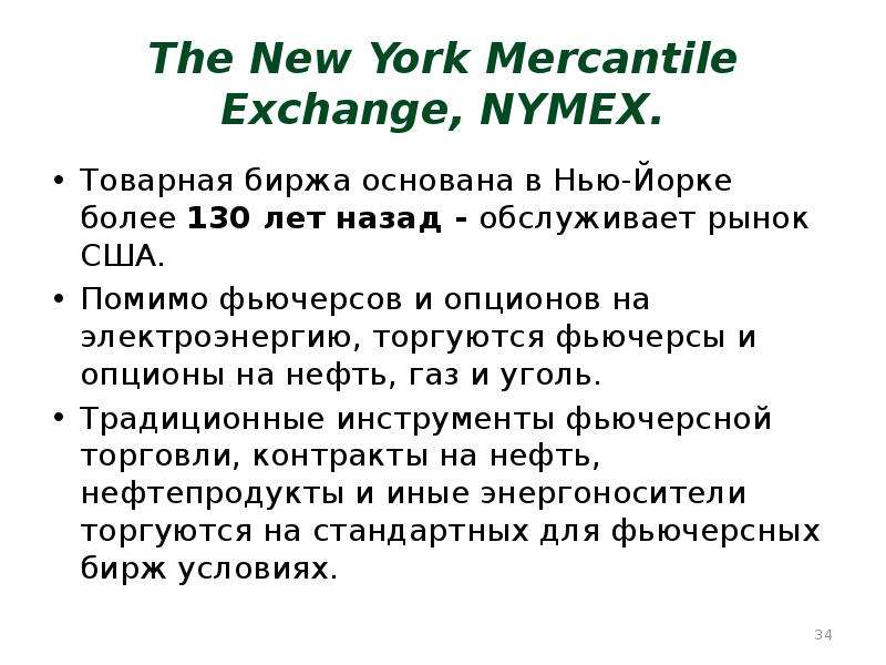 The New York Mercantile