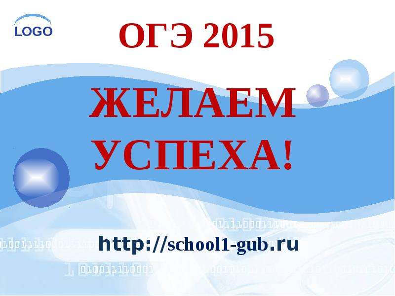 http school -gub.ru