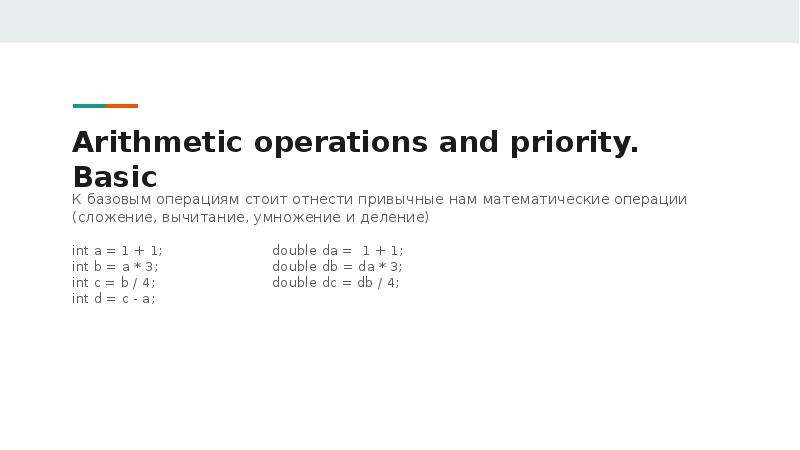 Arithmetic operations and