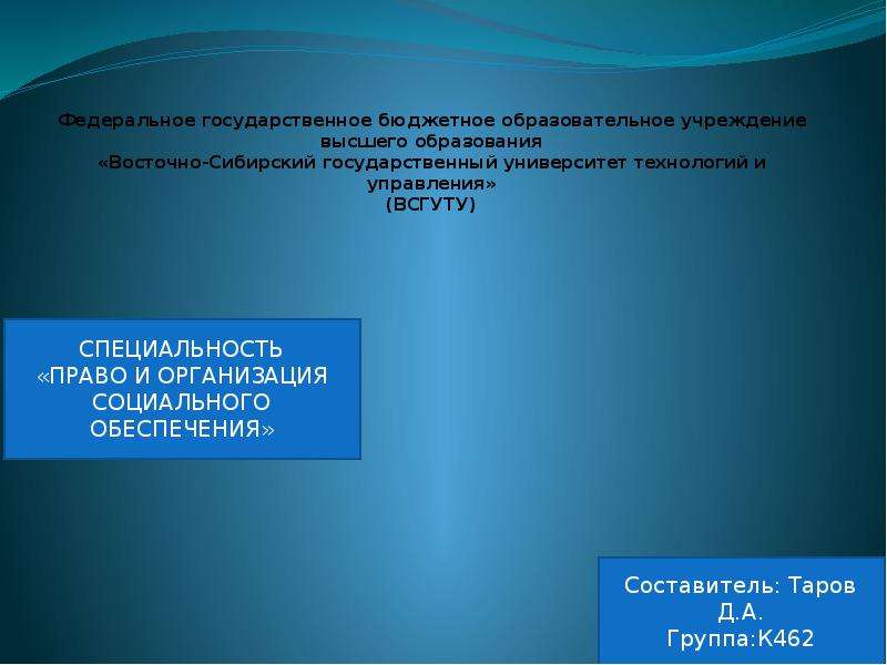 Презентация Факторы изменения и улучшения образа жизни населения России