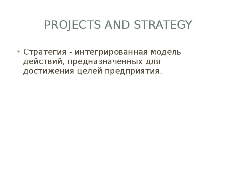PROJECTS AND STRATEGY